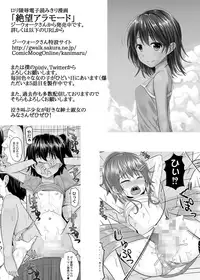 [High Fly Flow (Kanimaru)] Astolfo-kun ga Yaritai Houdaishite Kimochiyoku Naru Hon | Astolfo-kun does as he pleases to satisfy his urges ♡ (Fate/Grand Order, Kantai Collection -KanColle-) [English] [EHCOVE] [Digital]