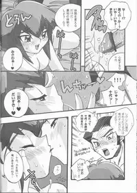 [Kanzen Dokusen (Nekono Tamami)] Akuma no Kuchiduke Devil's Kiss (Yu-Gi-Oh! GX)