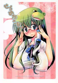 (C78) [AREYOUHAPPY? (Asai Ichiko)] Seramegasana! (Touhou Project)