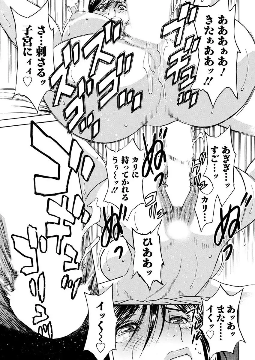 Hakudaku no Wana ~Hitozuma Hame Otoshi~