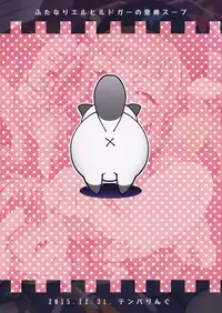 (C89) [Temparing (Tokimachi Eisei)] Futanari Elle to Ludger no Aibou Soup (Tales of Xillia 2)