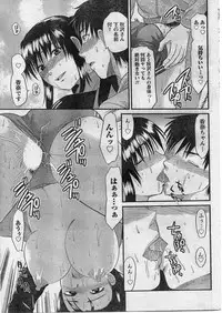 Namaiki! 2009-01
