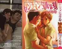 [Tsukumo Gou] Sentimental na Toki