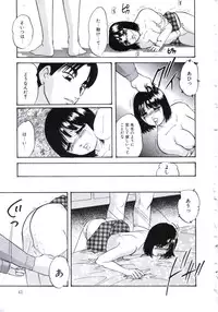 [Kazusa Shima] Kowareru Kusuri