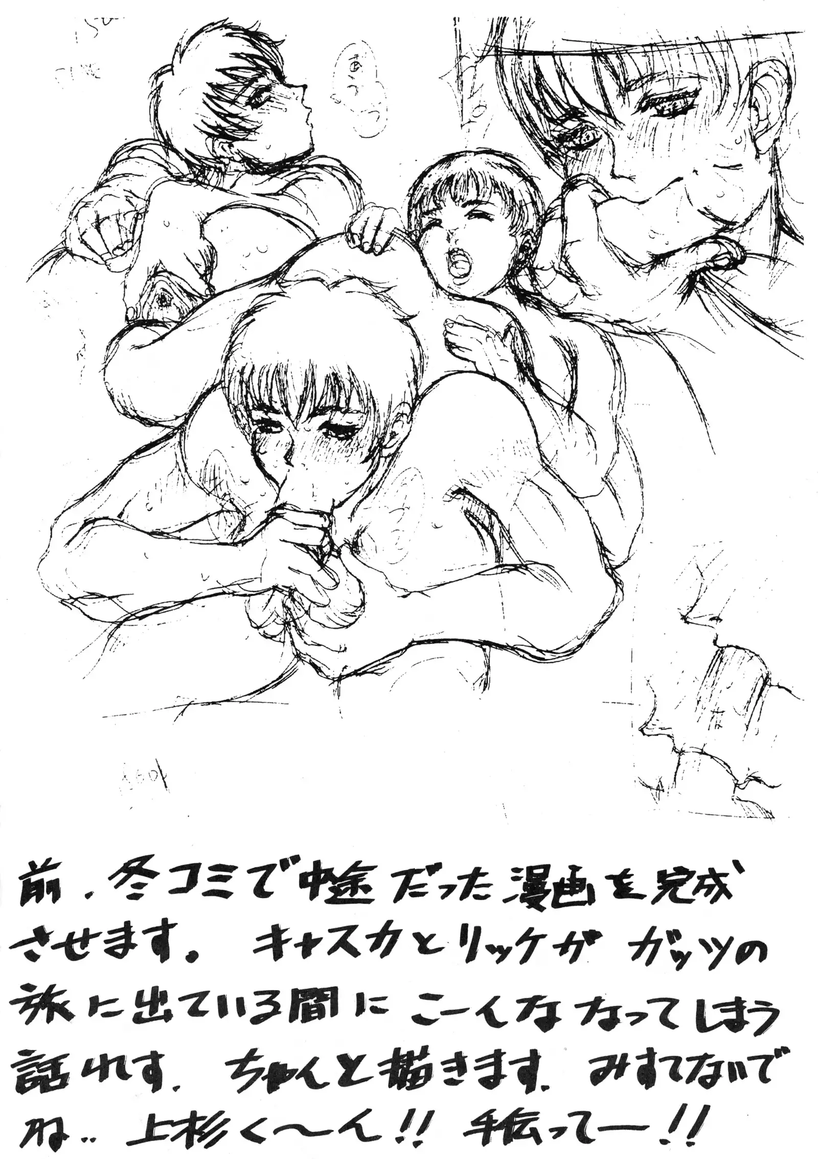 Be Agonized Super Wing Girls