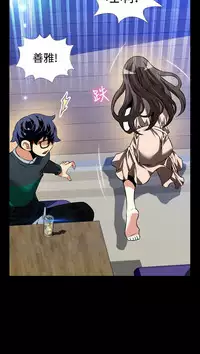 [KKUN &INSANE] Love Parameter 恋爱辅助器 86~101 [Chinese]中文