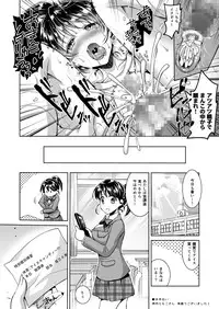 Kuro Seijun Gakuen Sakurano Manami