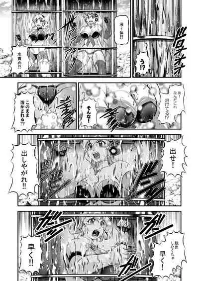 [Studio Kyawn (Murakami Masaki)] Senki Zenmetsu R EP 2: Tachi〇 Hibiki & Yukine Ch〇s (Senki Zesshou Symphogear) [Digital]