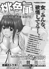 Monthly Vitaman 2015-10 [Digital]