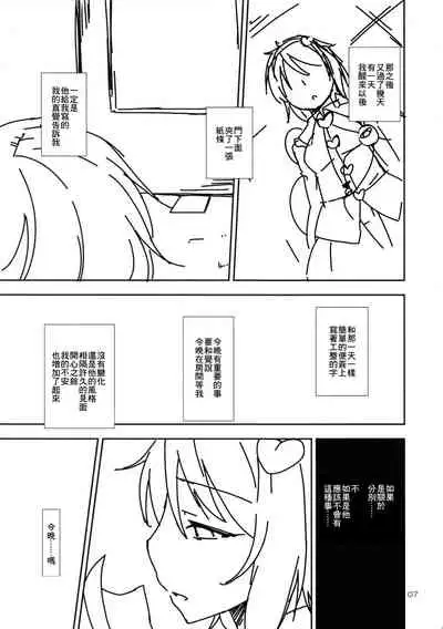 Urakoi 5 Preview Ban