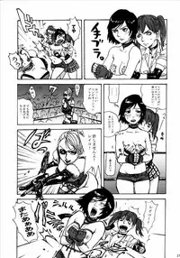 [Rumble Roses] Wild Rose Hip