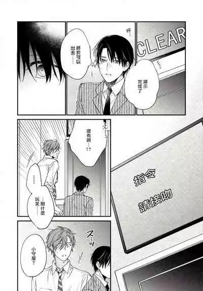 Hatsujou Playroom | 发情娱乐室 #01-05