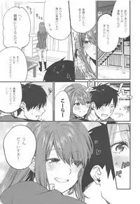 Akai wa Kimi no Toga