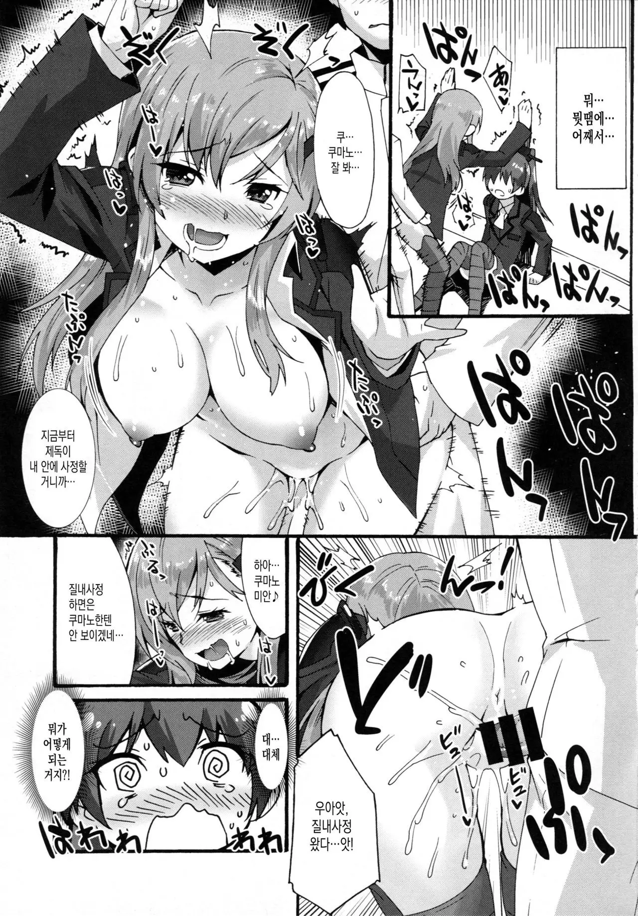 Makuu SuzuKuma Tsuushin