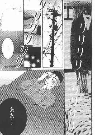 DO BOYS DREAM OF ORGASM?