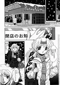 COMIC Moe Hime Vol. 3