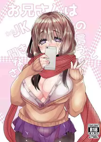 [Mamedaifukuya (Mameko)] Uchi no Ko Matome [Digital]