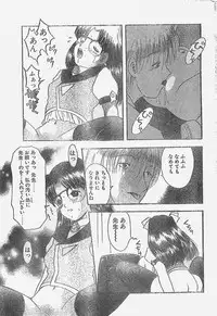 COMIC Penguin Club Sanzokuban 1998-01