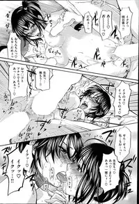 COMIC Hanaman 2014-08