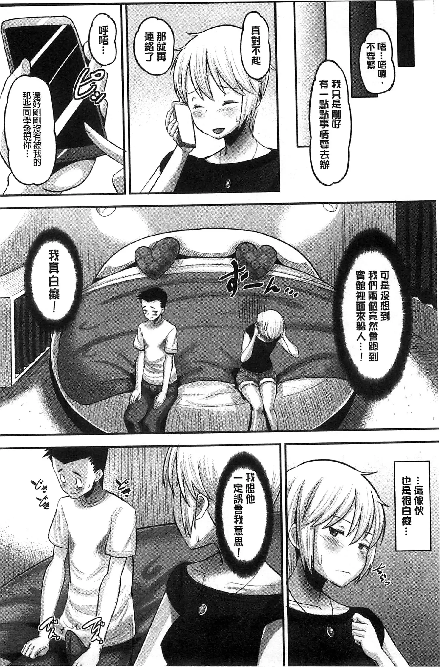 Idol Lover | 偶像明星戀人