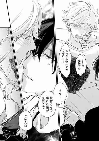 [Pii] Neko niwa Inu wo [Digital]