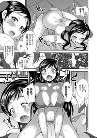 [Ichiko] Seifuku Hatsujou Mode [Digital]