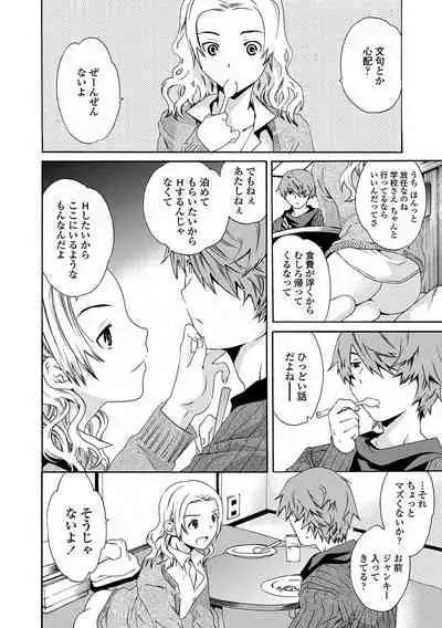 [Cuvie] Juicy [Digital]