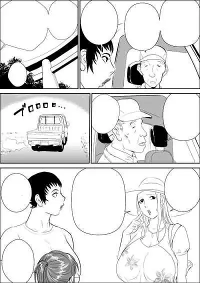 Tengu-sama no Kamikakushi