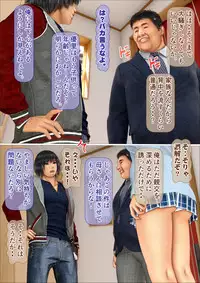 [Iron Sugar] Ore no Hatsukoi Aite datta Gimai ga Oyaji to Tanetsuke Sex Shiteita Ken