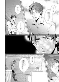 [no plan (Kanae Anzu)] another hart calls (Shingeki no Kyojin) [Digital]