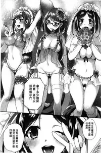 [Shindou] Ojou-sama to Maid no Midara na Seikatsu [Chinese]