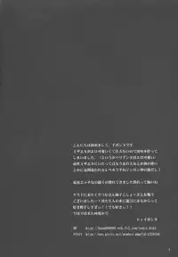 (Sennen Battle Phase 9) [BON (Ibonnu)] Aware na Yuusha-sama (Yu-Gi-Oh! ZEXAL)