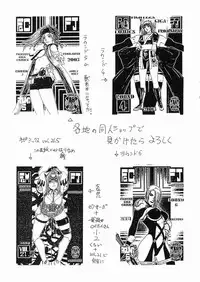 (C66) [From Japan (Aki Kyouma)] FIGHTERS GIGAMIX FGM Vol.22 (Final Fantasy X-2)