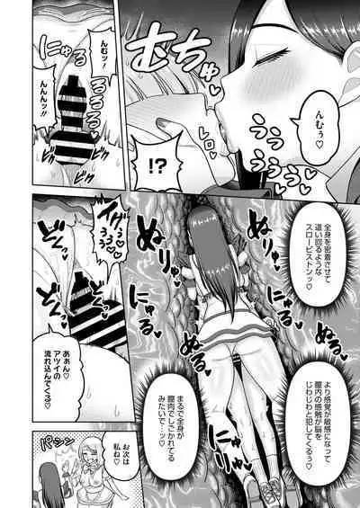 COMIC HOTMiLK Koime Vol. 47