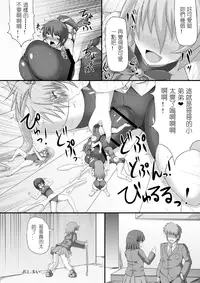 [I-Raf-you (Various)] Microne Magazine Vol. 04 [Chinese] [Digital]