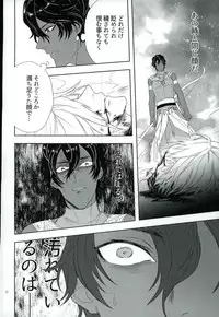 (Dai 5-ji ROOT4to5) [mjks (ksg)] Jigyaku Cycle (Fate/Grand Order)