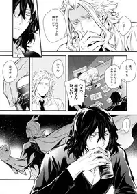 (HaruCC23) [Lovely Hollow (Shibue)] Love Story wa Totsuzen ni (Boku no Hero Academia)