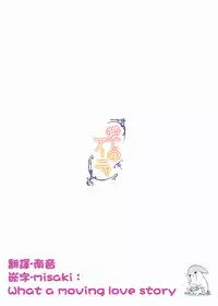 [Nokishita no Nekoya (Alde Hyde)] Itoshi no Anya (THE IDOLM@STER CINDERELLA GIRLS) [chinese] [Digital]