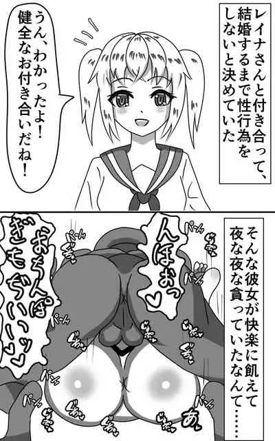 [EclairAppleTea] Tanetsuke puresu sozai-shu & soku ochi 2 koma-fu netorare puchisutori