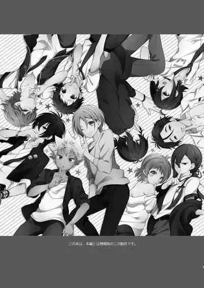 [Takemaruya (Takenoko)] Himuro Syusai ni ha Naisho dayo [Digital]