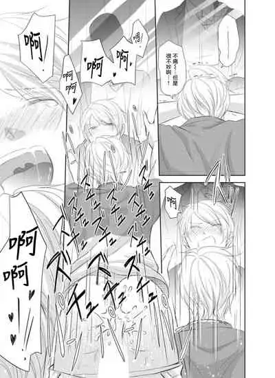 [play-room (Saiki Emika)] Totsugeki! Hamedori Kibou ~Yanchana Shy Boy~ Nanami Atsuya | 突击！渴望被强迫拍摄～调皮的害羞boy～七海 [Chinese] [拾荒者汉化组] [Digital]