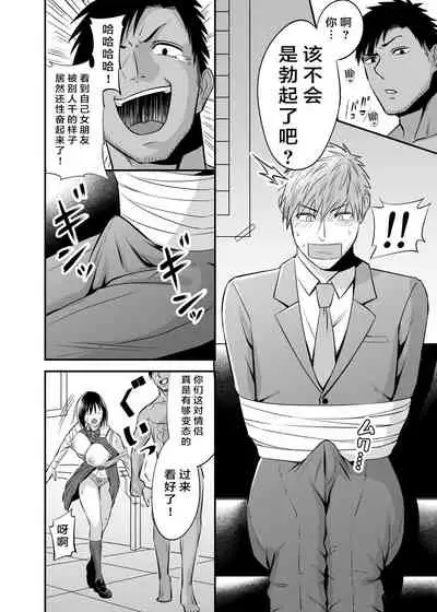 [Kitsune Bousouzoku] Manbiki Nureginu NTR[Chinese]【羅莎莉亞漢化】