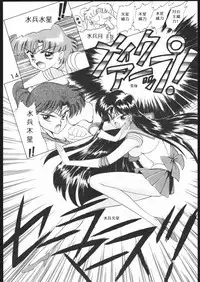 [BLACK DOG (Kuroinu Juu)] SUBMISSION MARS (Bishoujo Senshi Sailor Moon) [Chinese]