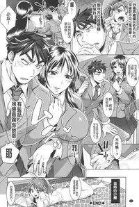 [Tokimachi Eisei] Kainushi-sama to Oyobi! - Call Me The Keeper | 稱呼我為你的飼主! [Chinese]