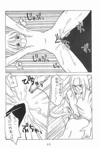 Jakushou de Chikushou