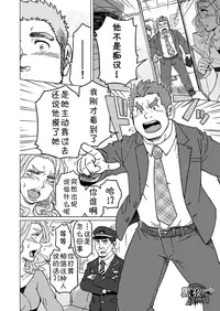 [SUVWAVE (SUV)] Seiten to Hekireki | 晴天与霹雳 [Chinese] [黑夜汉化组]