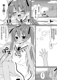 (CT26) [Public bath (Izumi Yuhina)] Saa, Teitoku ni Pants o Misete Goran (Kantai Collection -KanColle-) [Chinese] [脸肿汉化组]