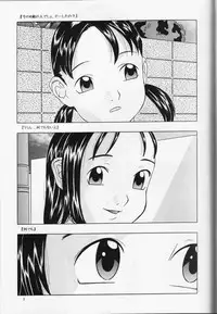 (C57) [Momonga Club (Hayashibara Hikari)] Haitoku no Fusetsu