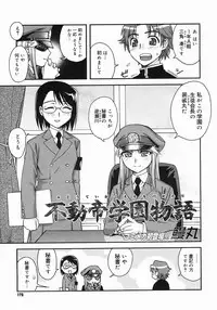 COMIC Megastore 2005-07