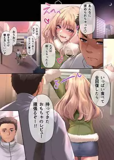 [PONDEMIX (Yukiguni Omaru)] Pakorita Gal ~Watashi to Karepi no Dousei Routine~